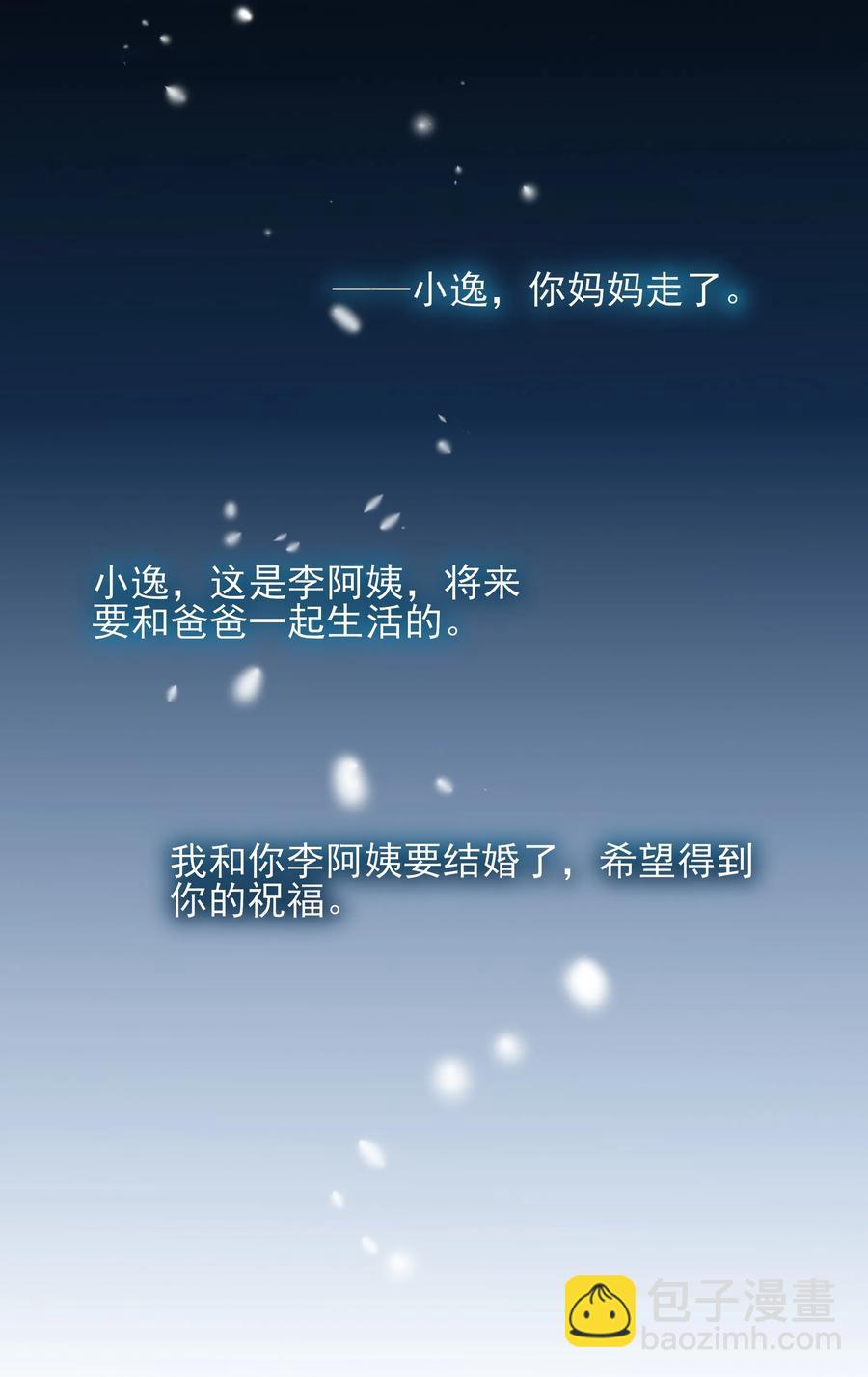 123 不幸-第121话