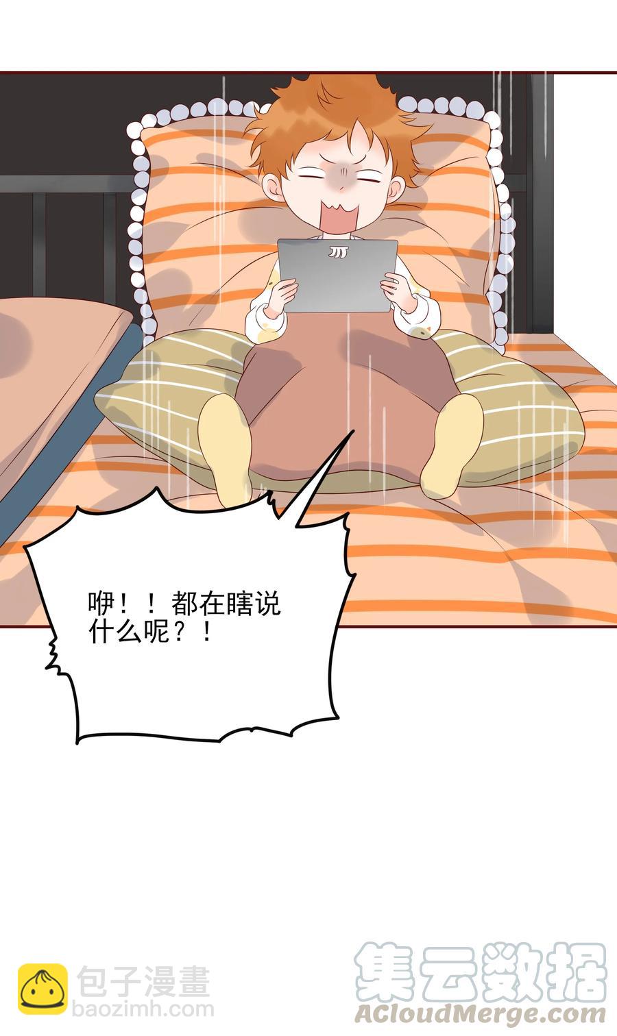 125 顺势而为-第123话