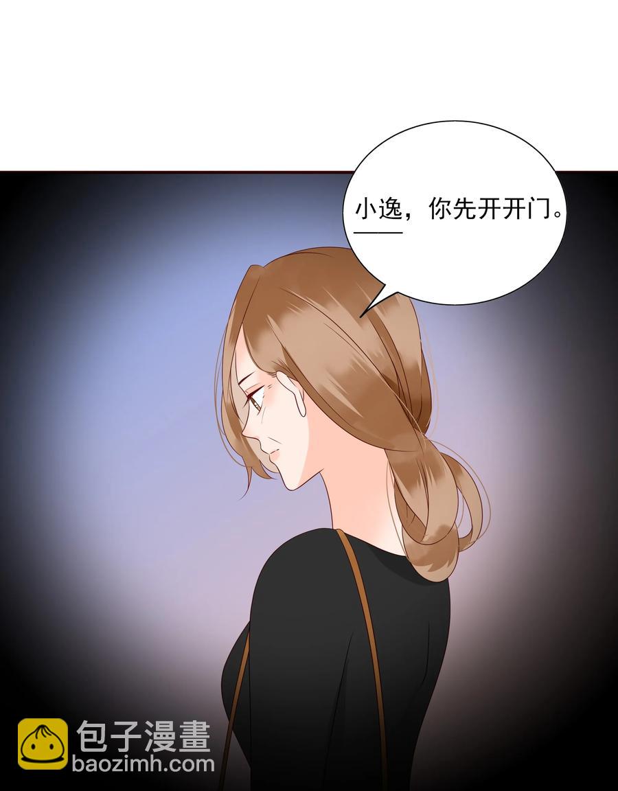 125 顺势而为-第123话