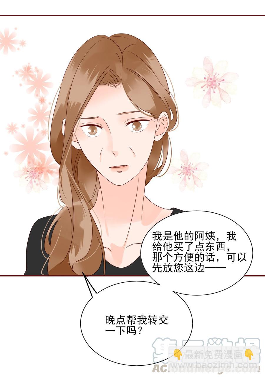 125 顺势而为-第123话