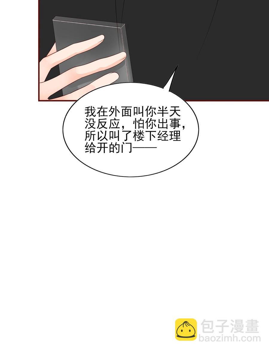 129 私闯民宅-第127话