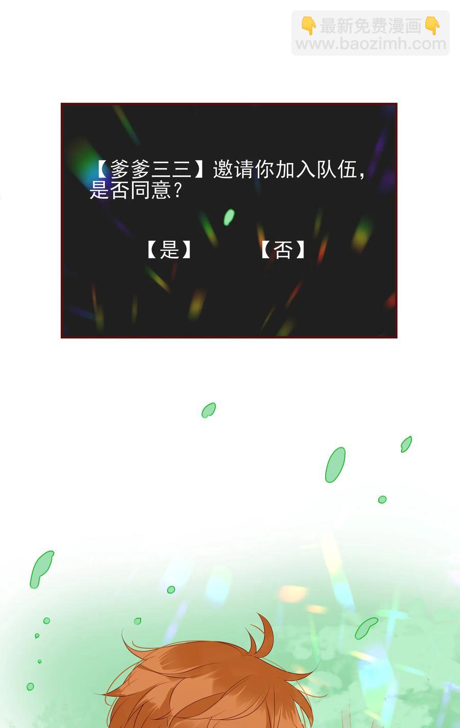 129 私闯民宅-第127话