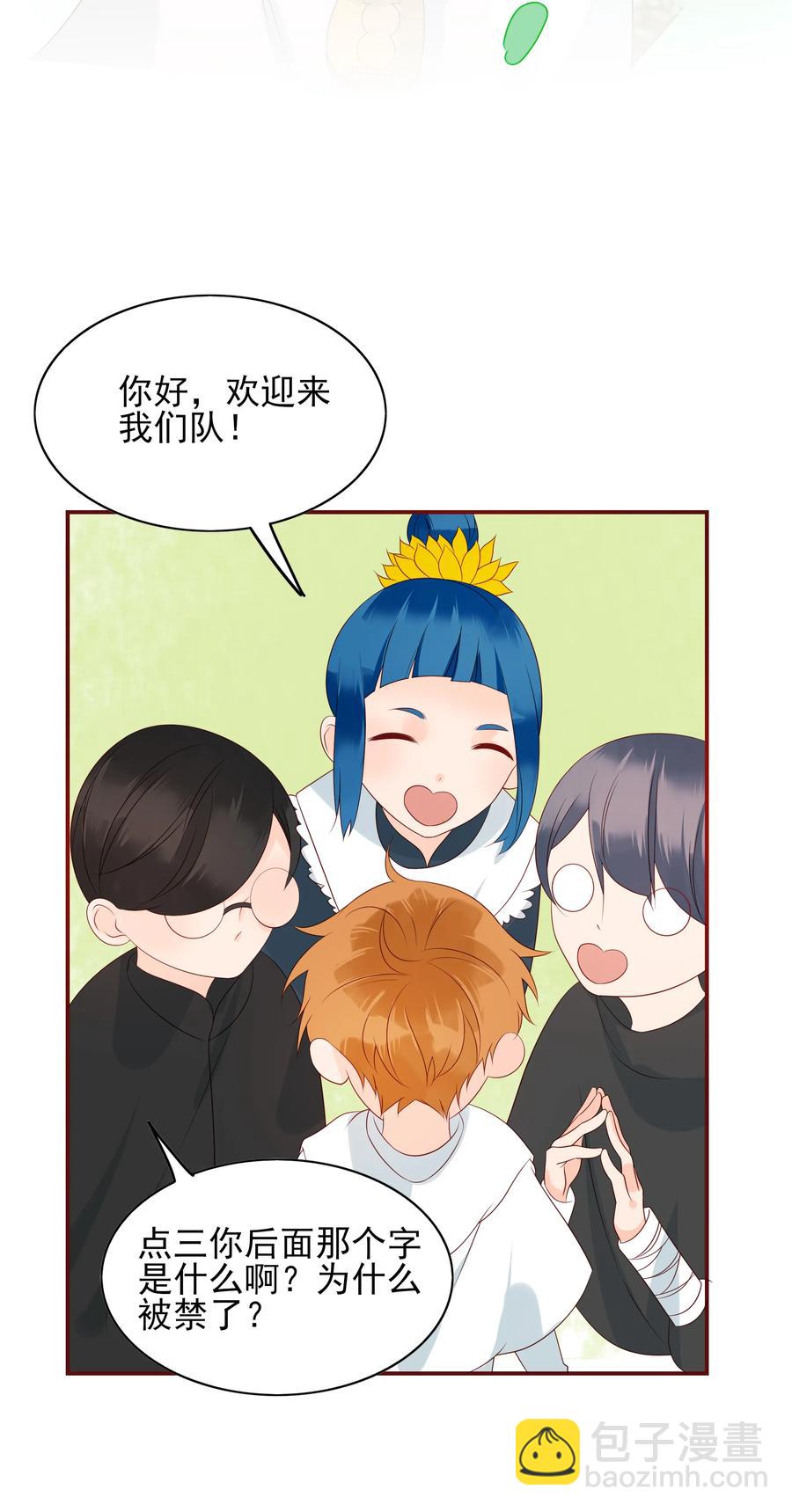 129 私闯民宅-第127话