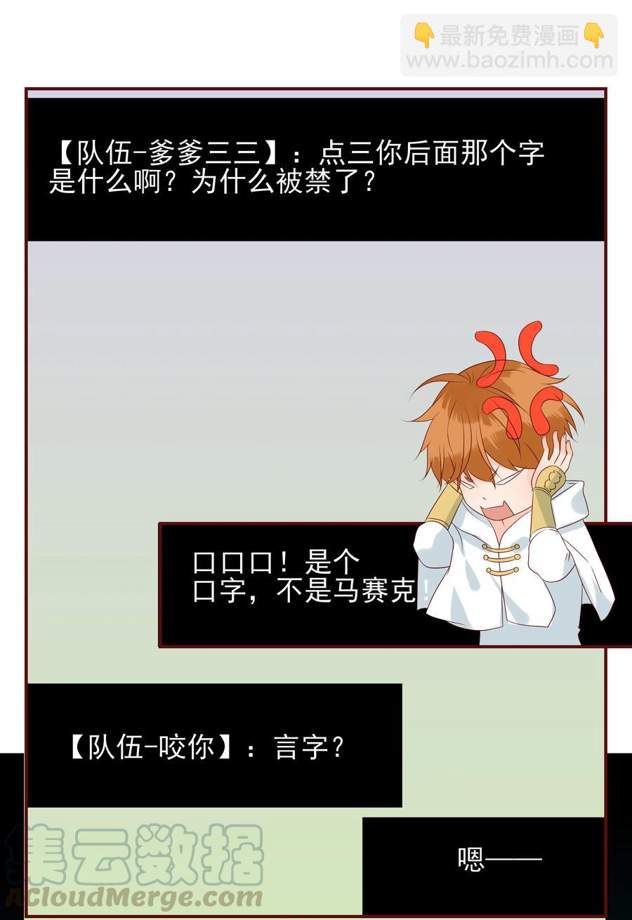 129 私闯民宅-第127话
