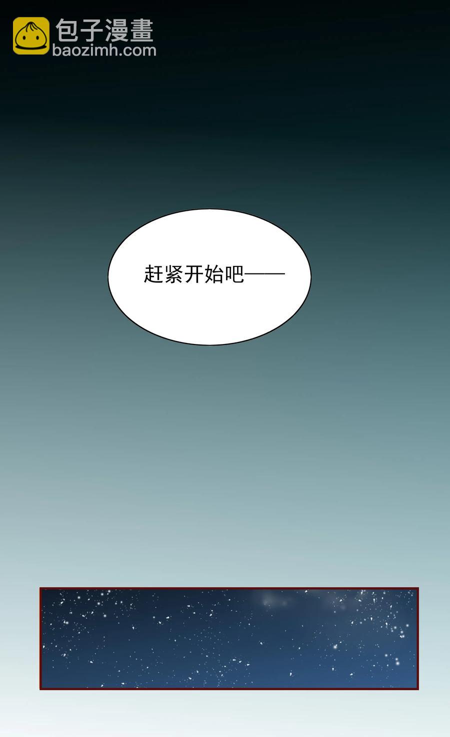 129 私闯民宅-第127话