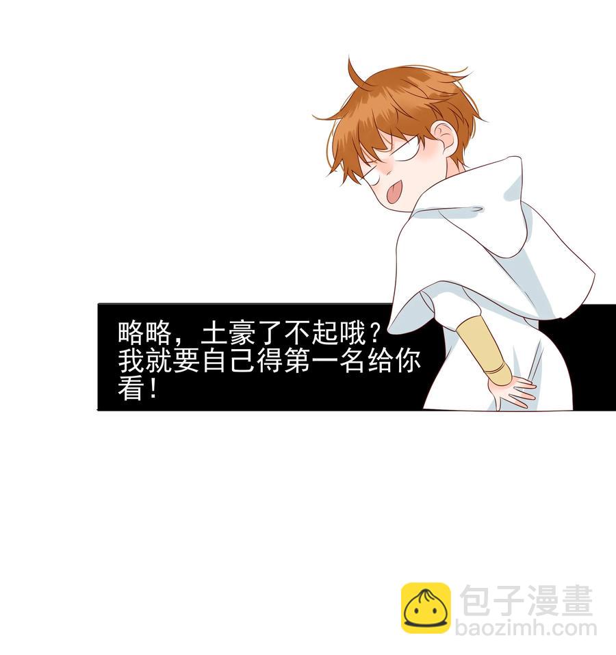 131 别有所图-第129话