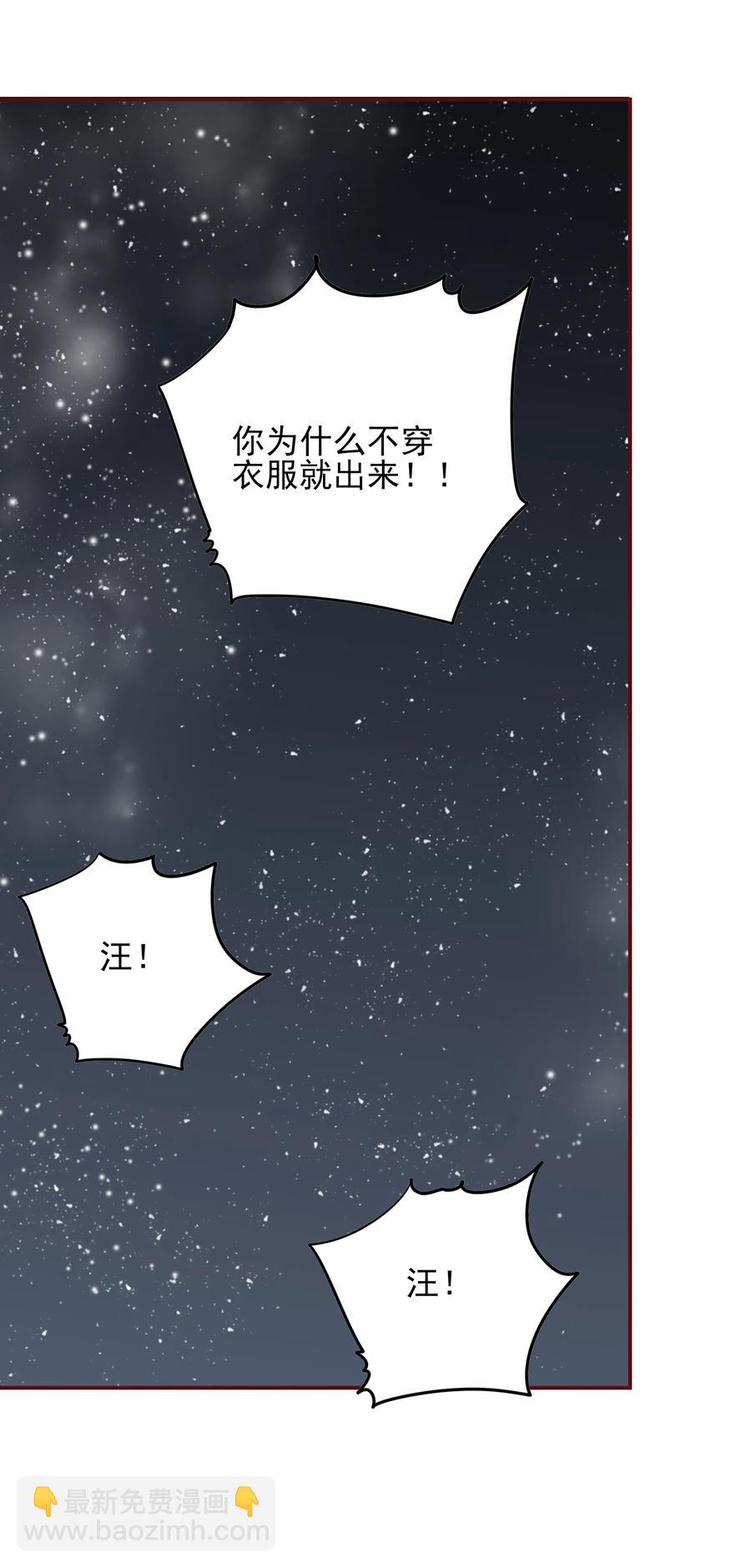 133 你喜欢我吗？-第131话