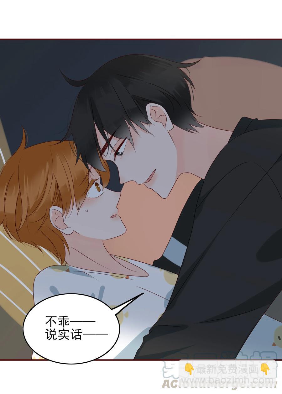 133 你喜欢我吗？-第131话