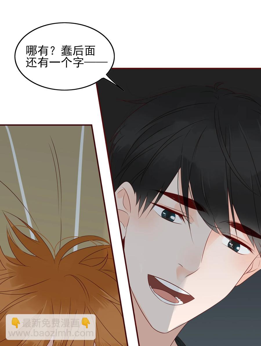 133 你喜欢我吗？-第131话
