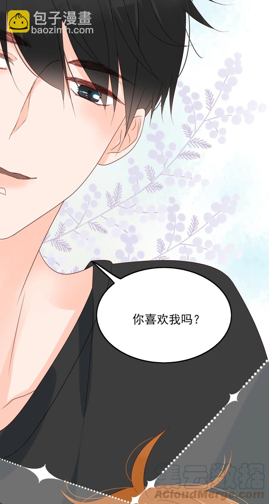 133 你喜欢我吗？-第131话