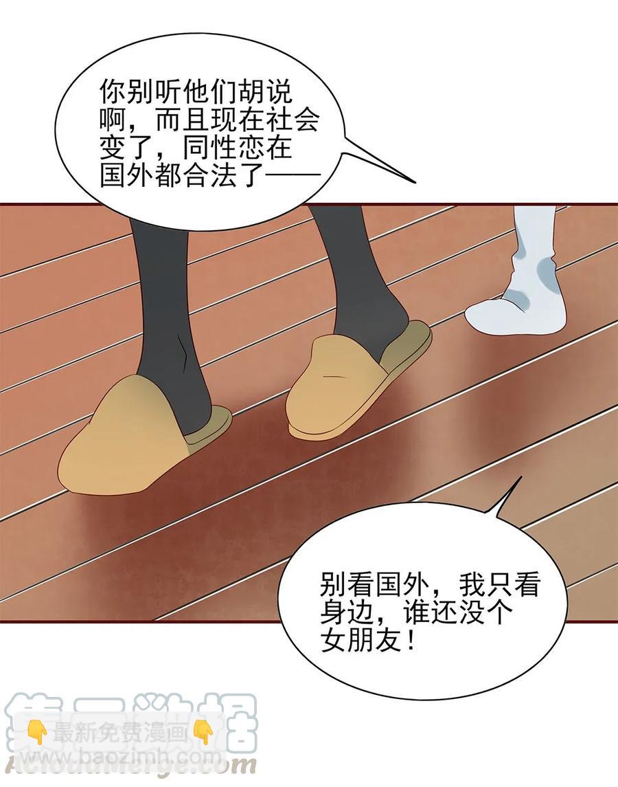 135 无可奈何-第133话