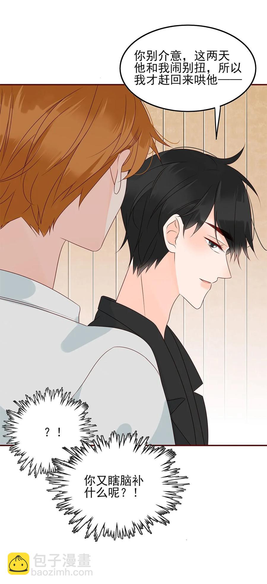 137 欲拒还迎-第135话