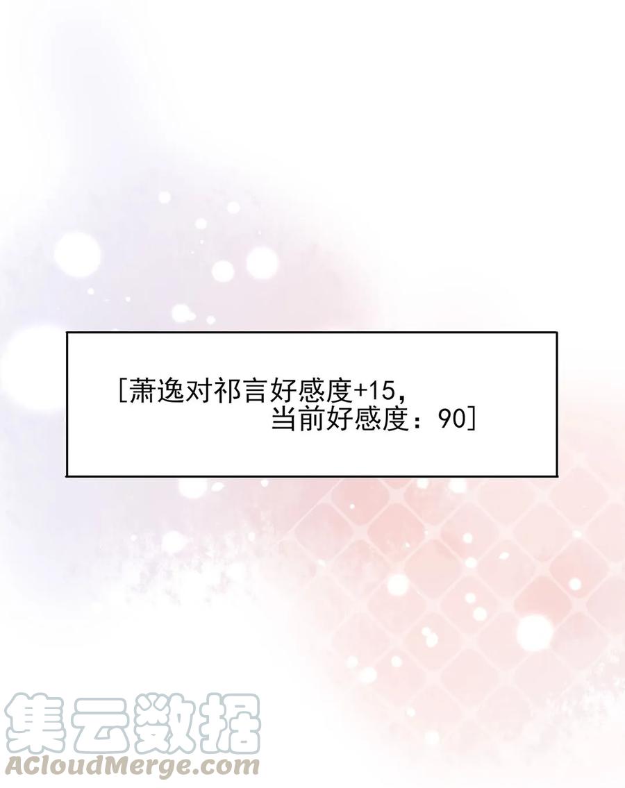139 公主抱-第137话