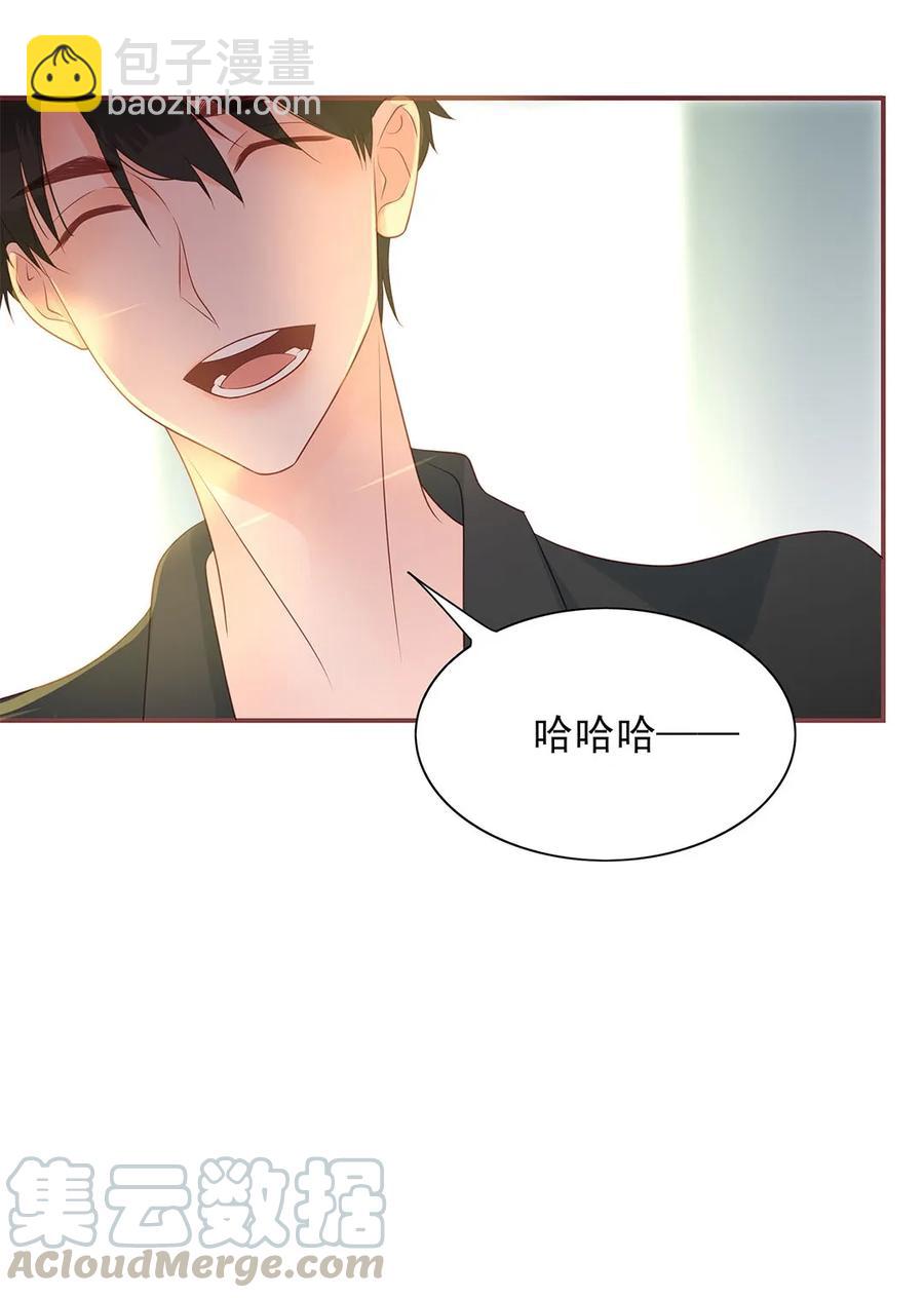 139 公主抱-第137话