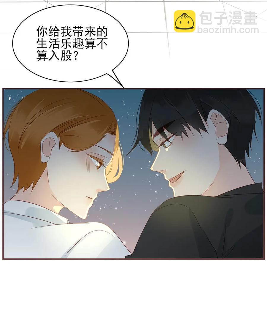 139 公主抱-第137话