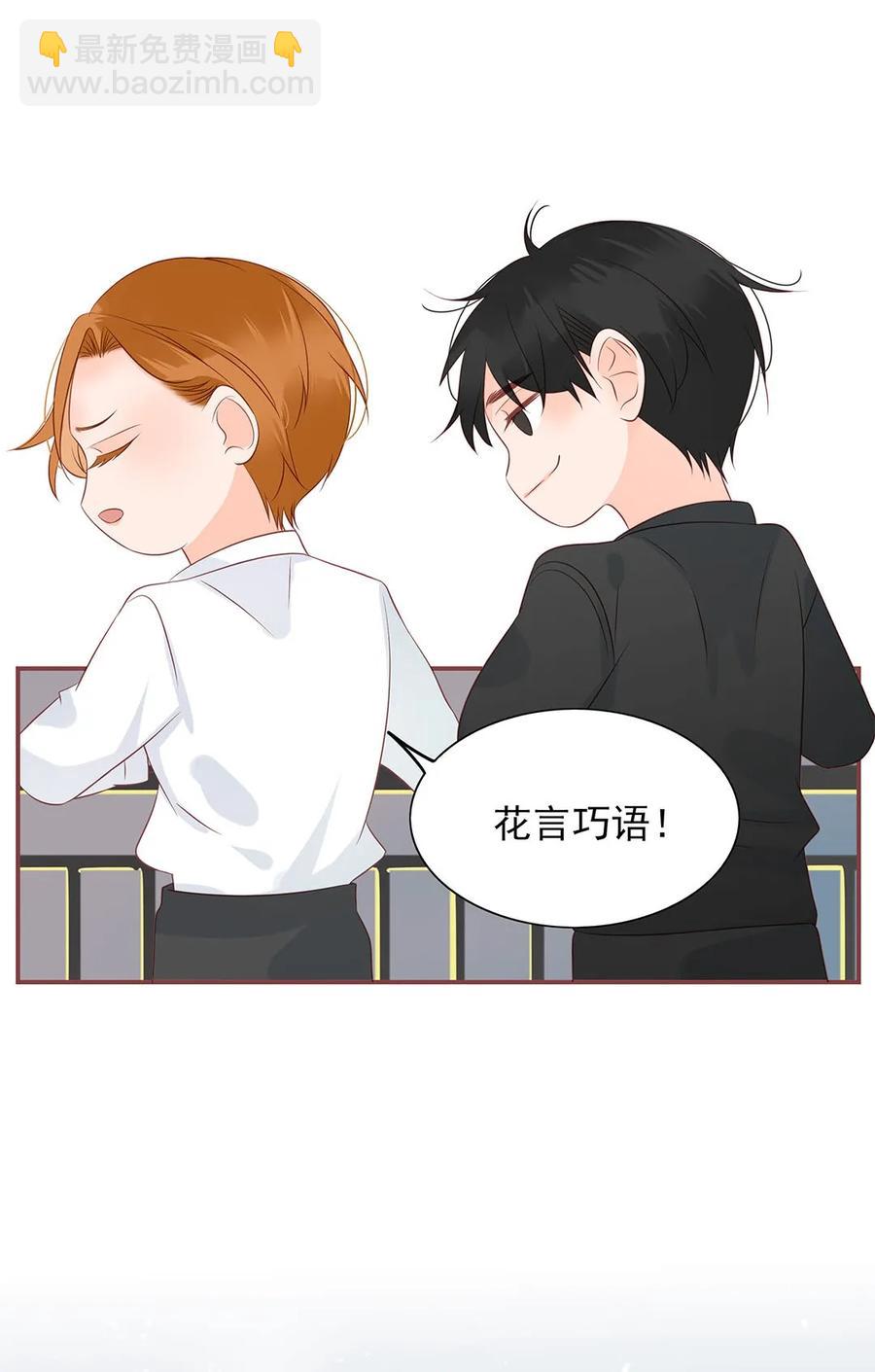 139 公主抱-第137话