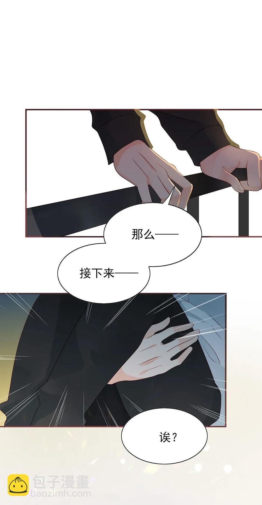 139 公主抱-第137话