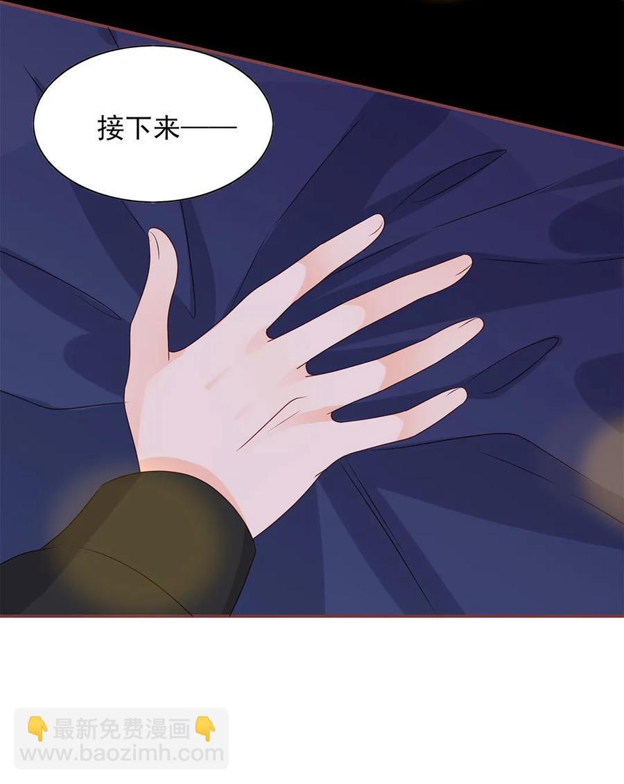 139 公主抱-第137话