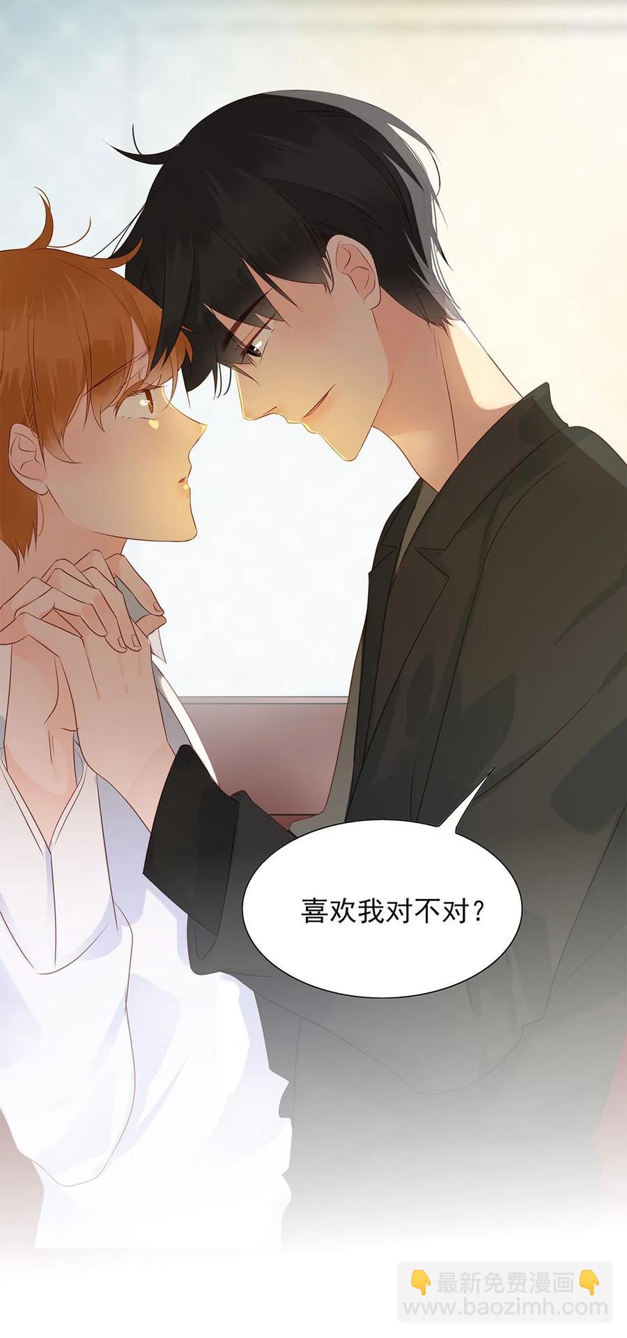 139 公主抱-第137话