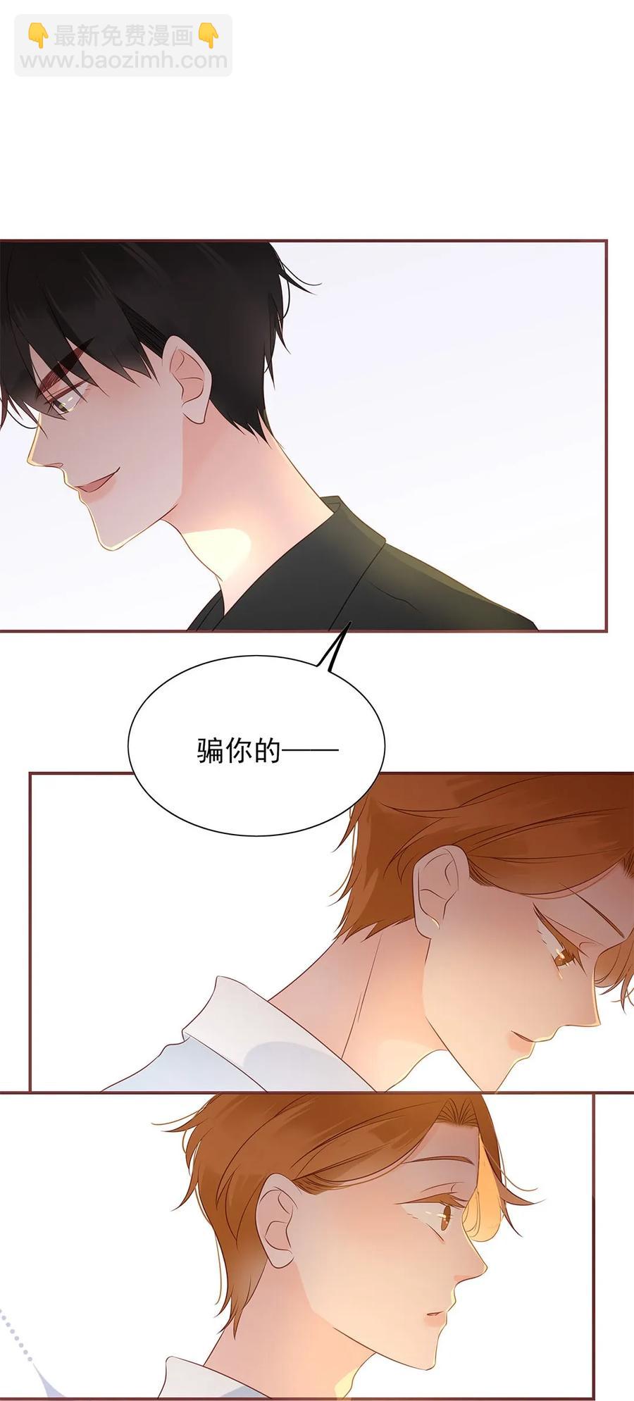 139 公主抱-第137话