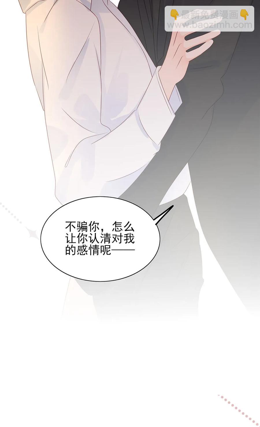 139 公主抱-第137话