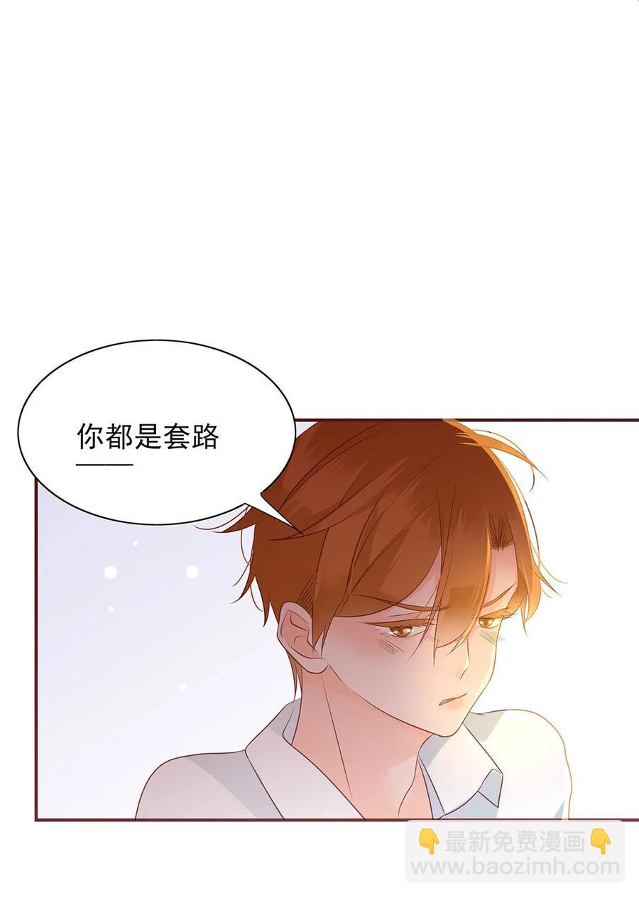 139 公主抱-第137话