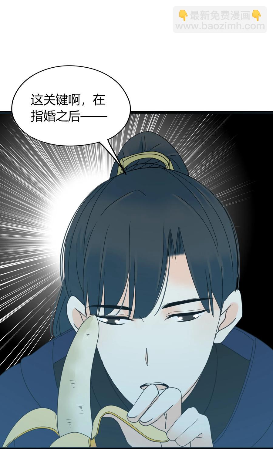 016 一往情深而不知-第15话