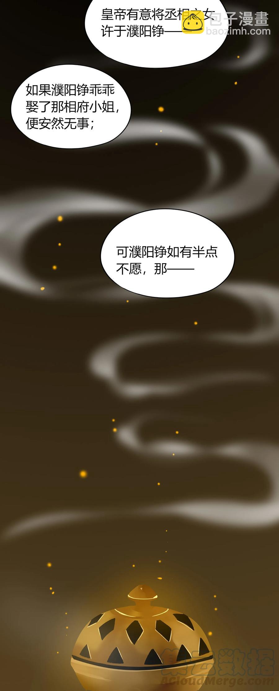 016 一往情深而不知-第15话