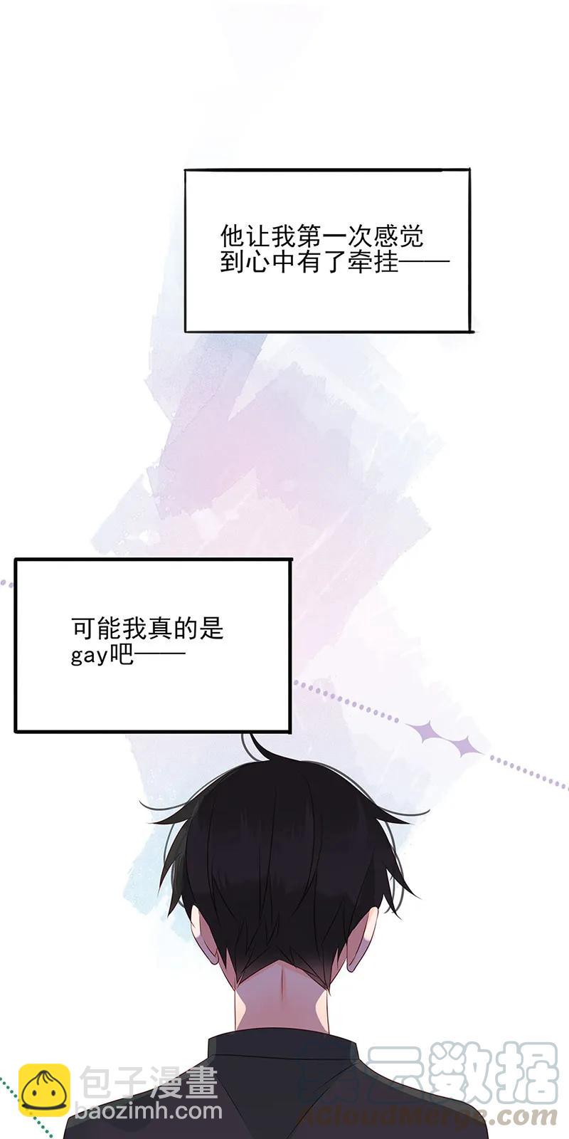 143 告白行动-第141话