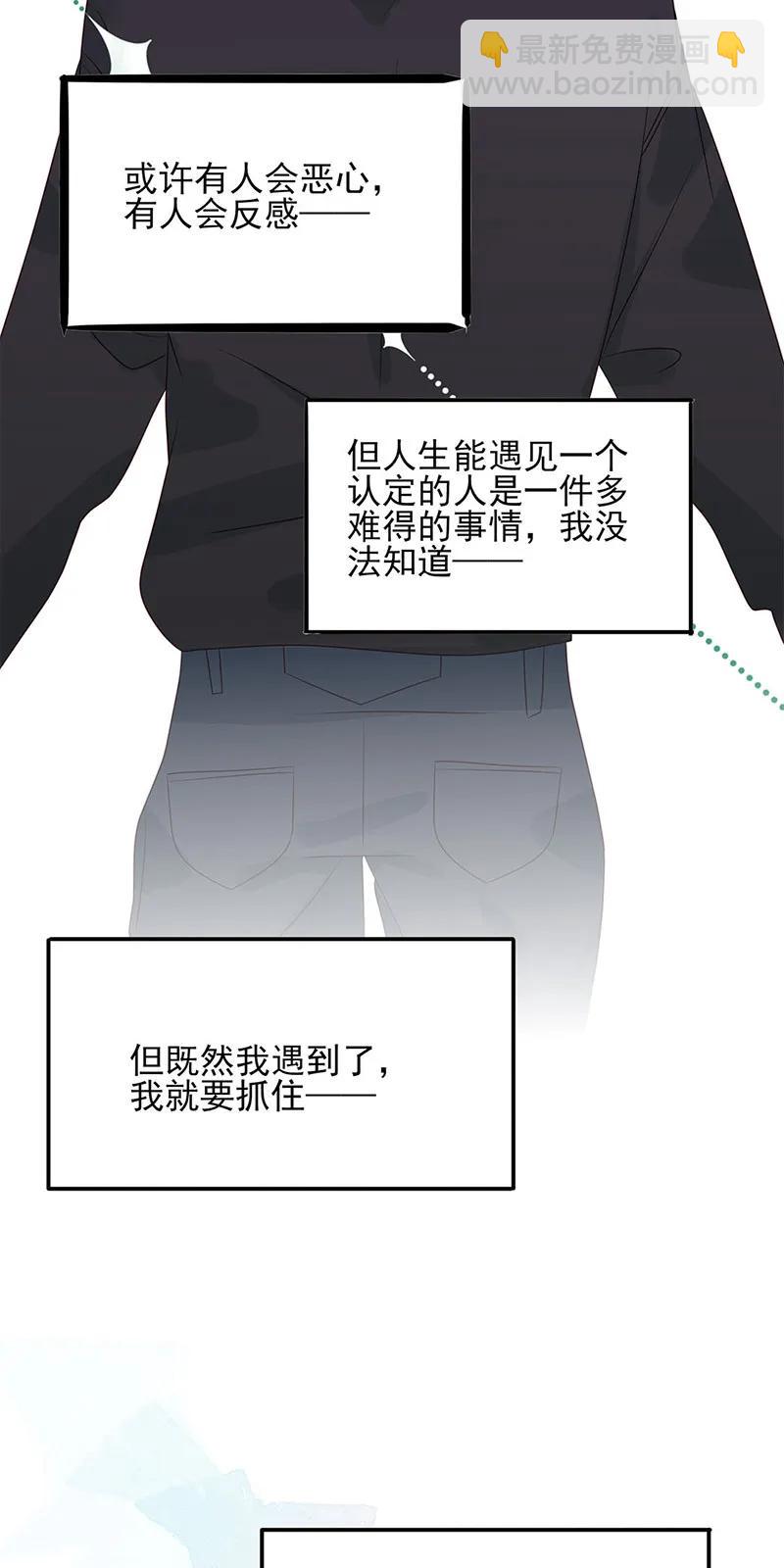 143 告白行动-第141话