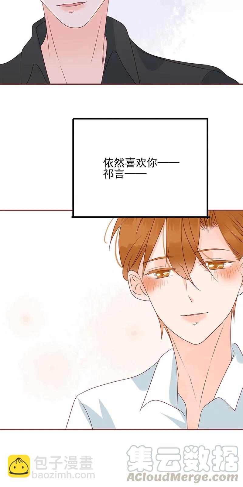 143 告白行动-第141话