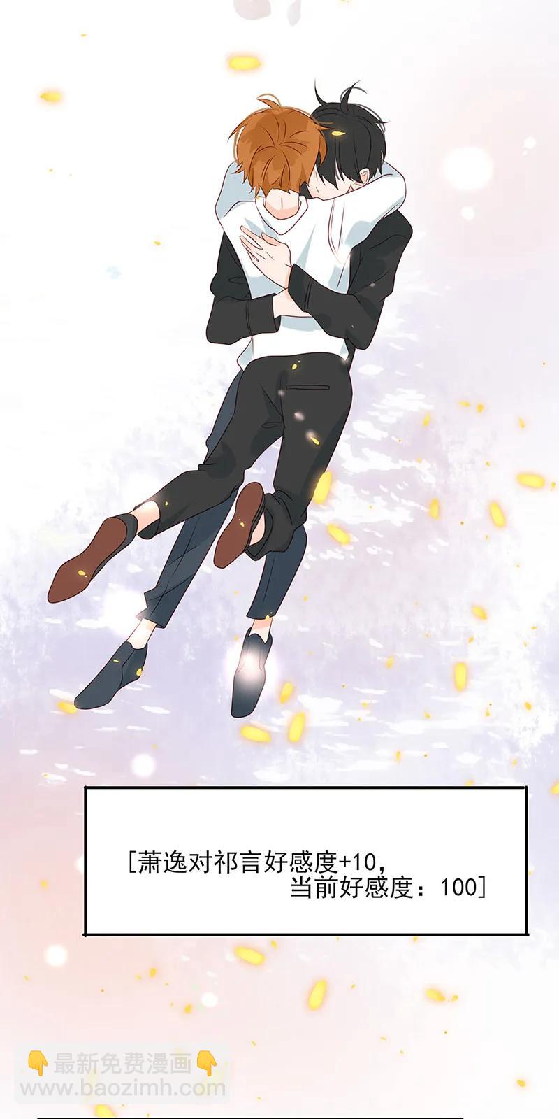 143 告白行动-第141话