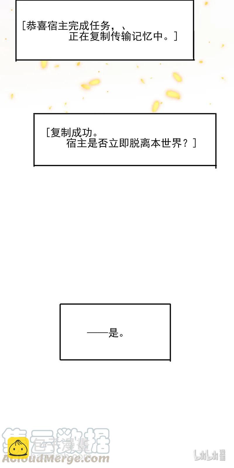 143 告白行动-第141话