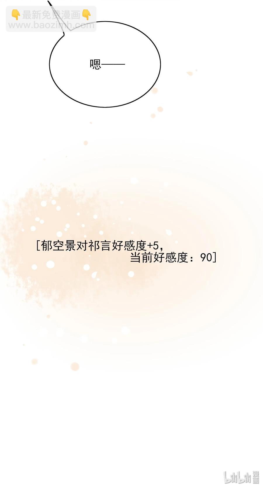 157 感受你的温度-第155话