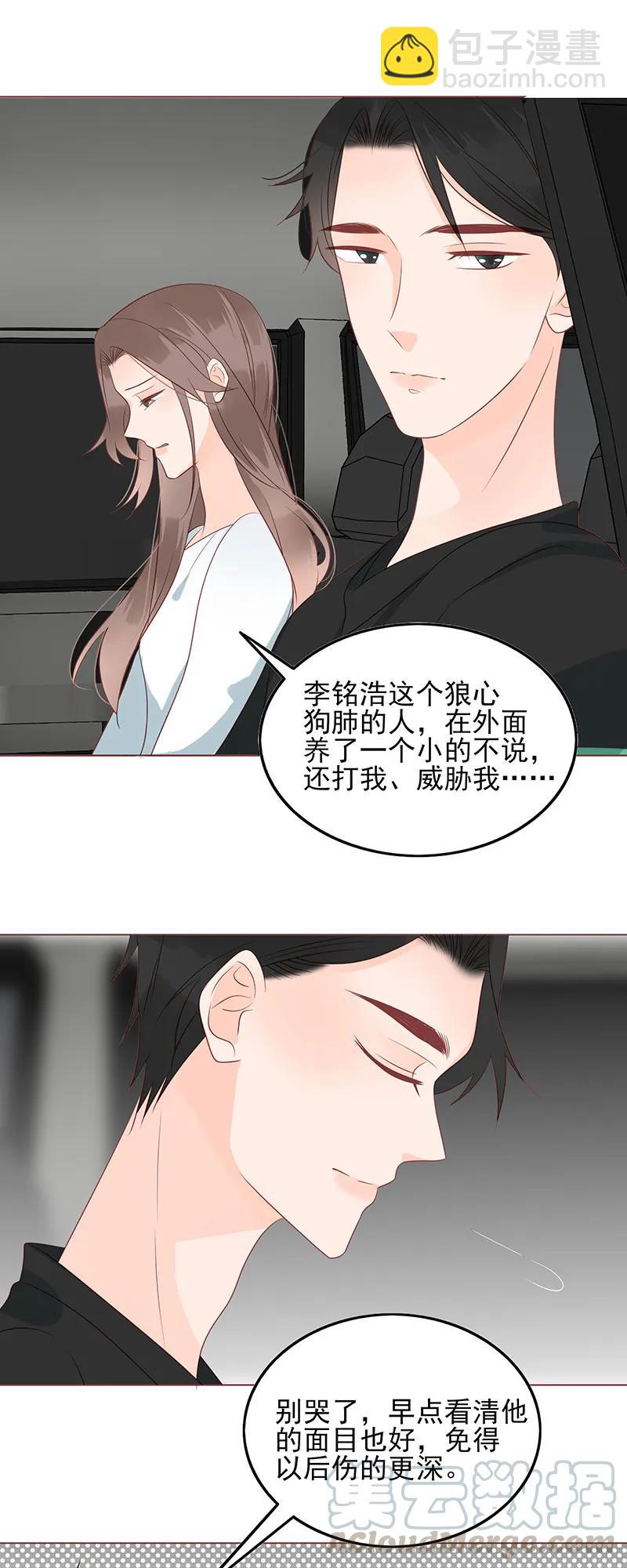 159 爱人-第157话