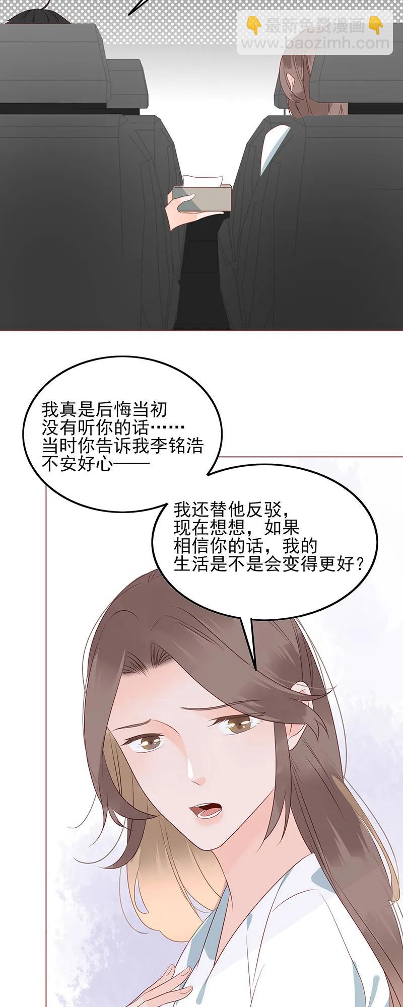 159 爱人-第157话