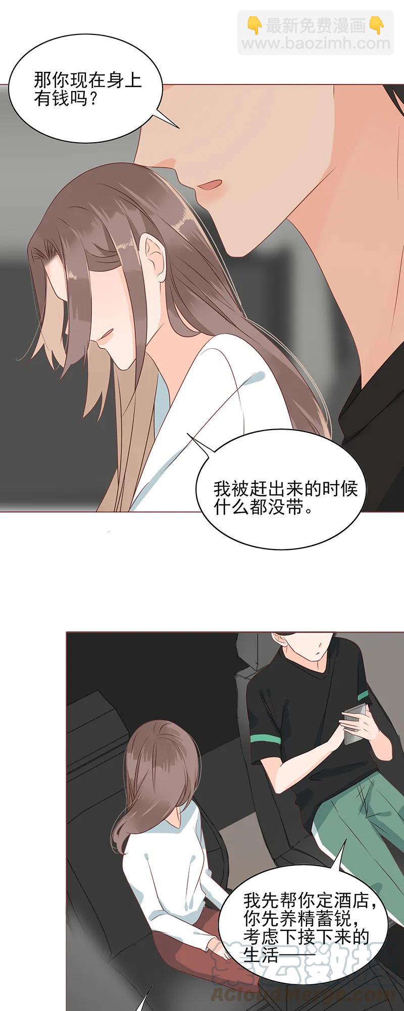 159 爱人-第157话