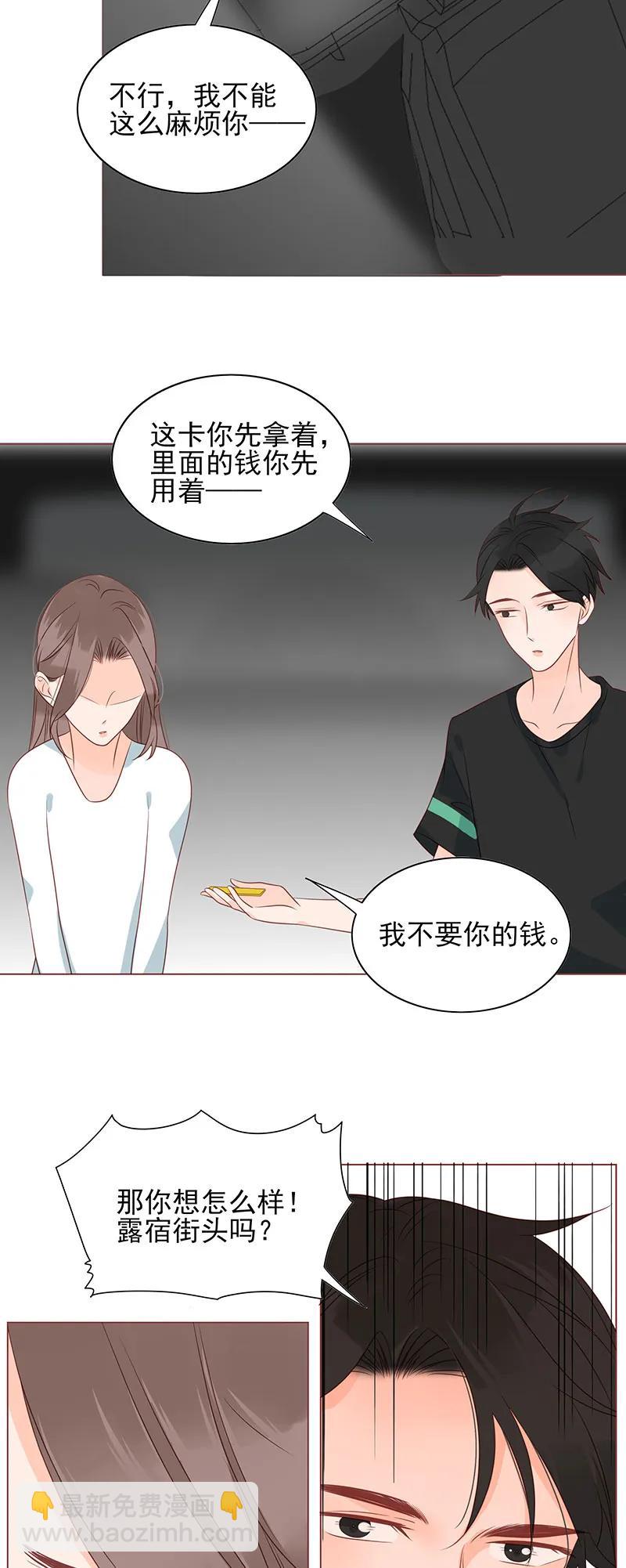 159 爱人-第157话