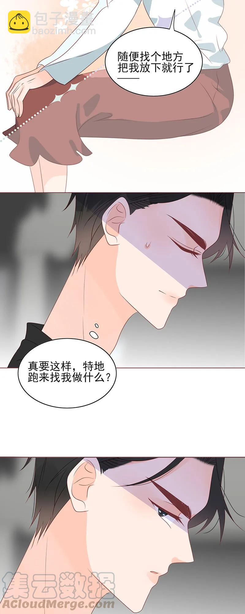 159 爱人-第157话