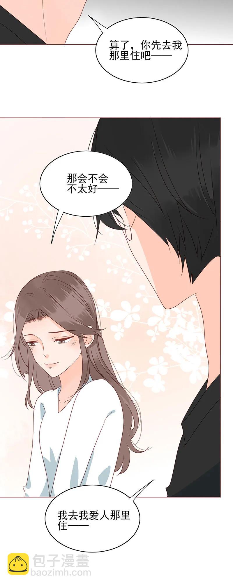 159 爱人-第157话