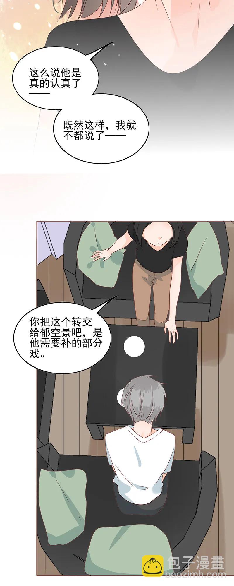 159 爱人-第157话