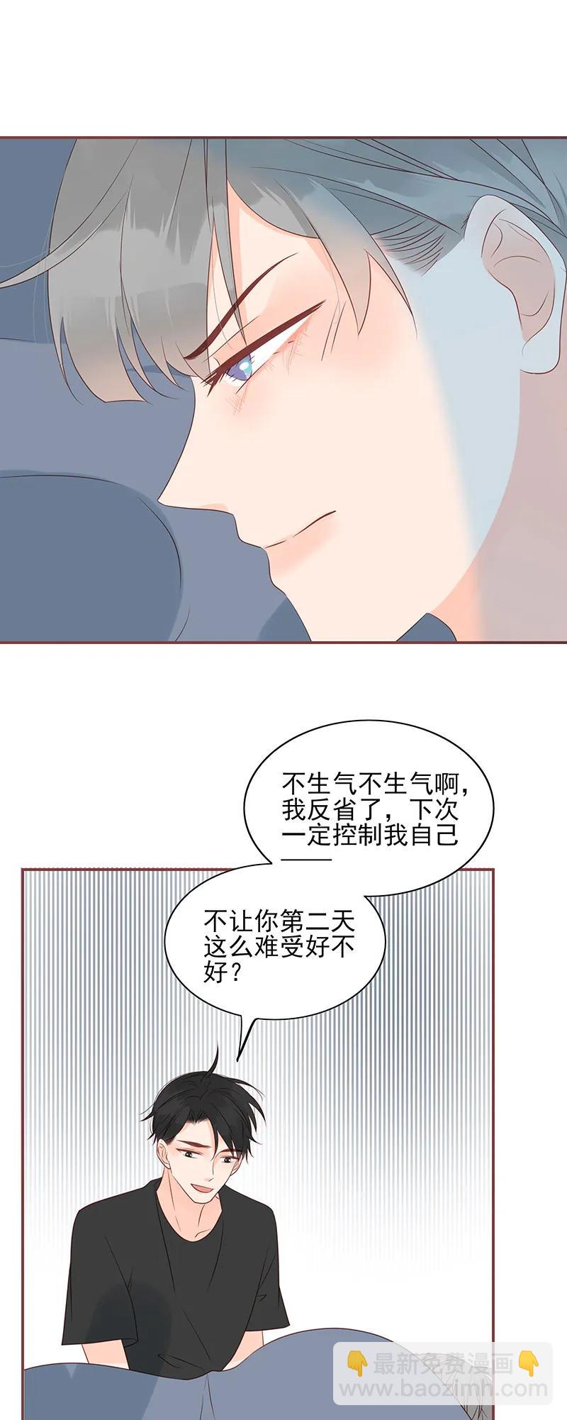 161 你算哪根葱？-第159话