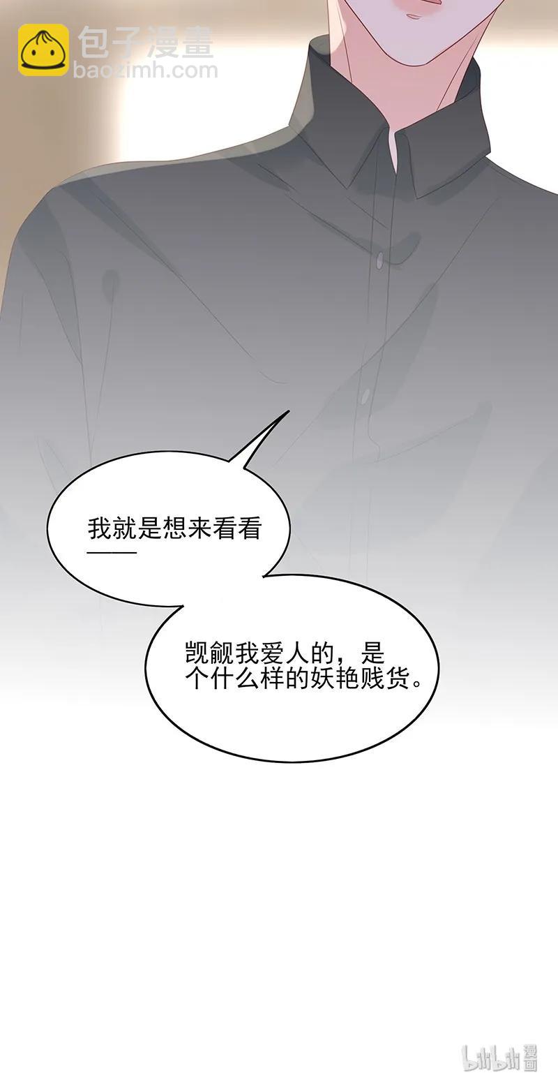 161 你算哪根葱？-第159话
