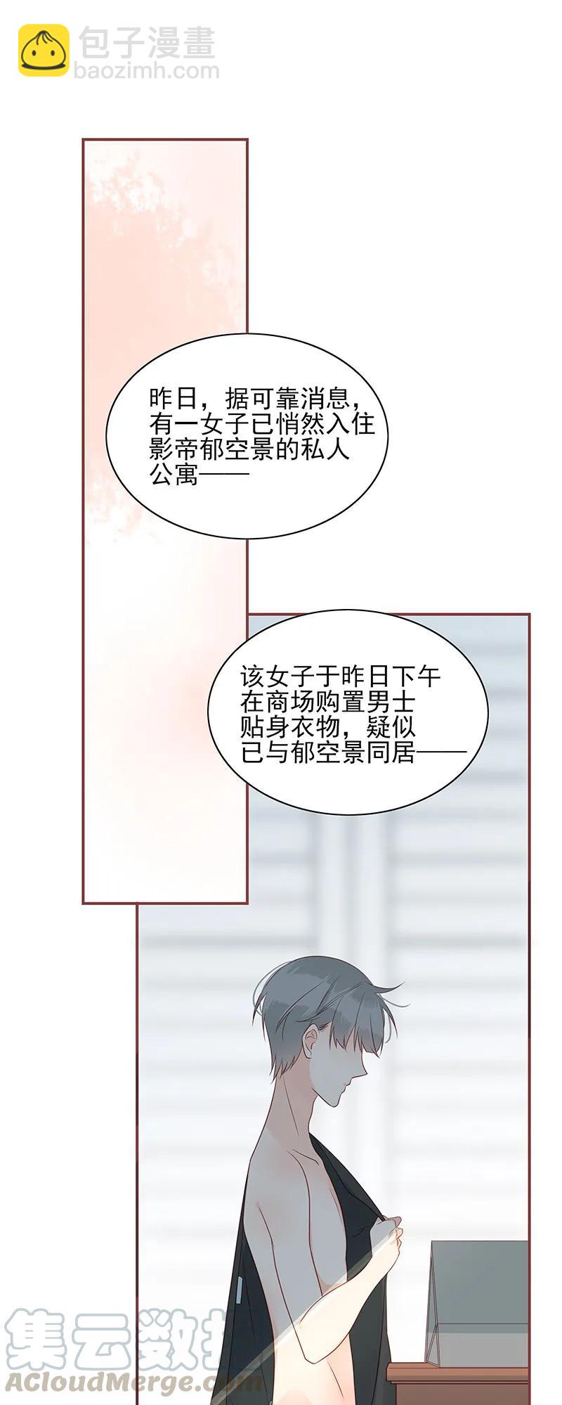 161 你算哪根葱？-第159话