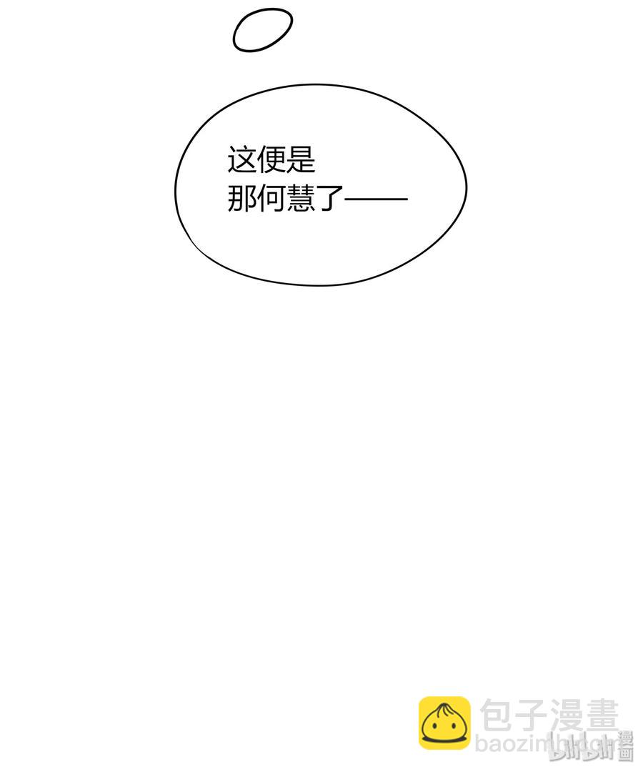 018 何慧-第17话