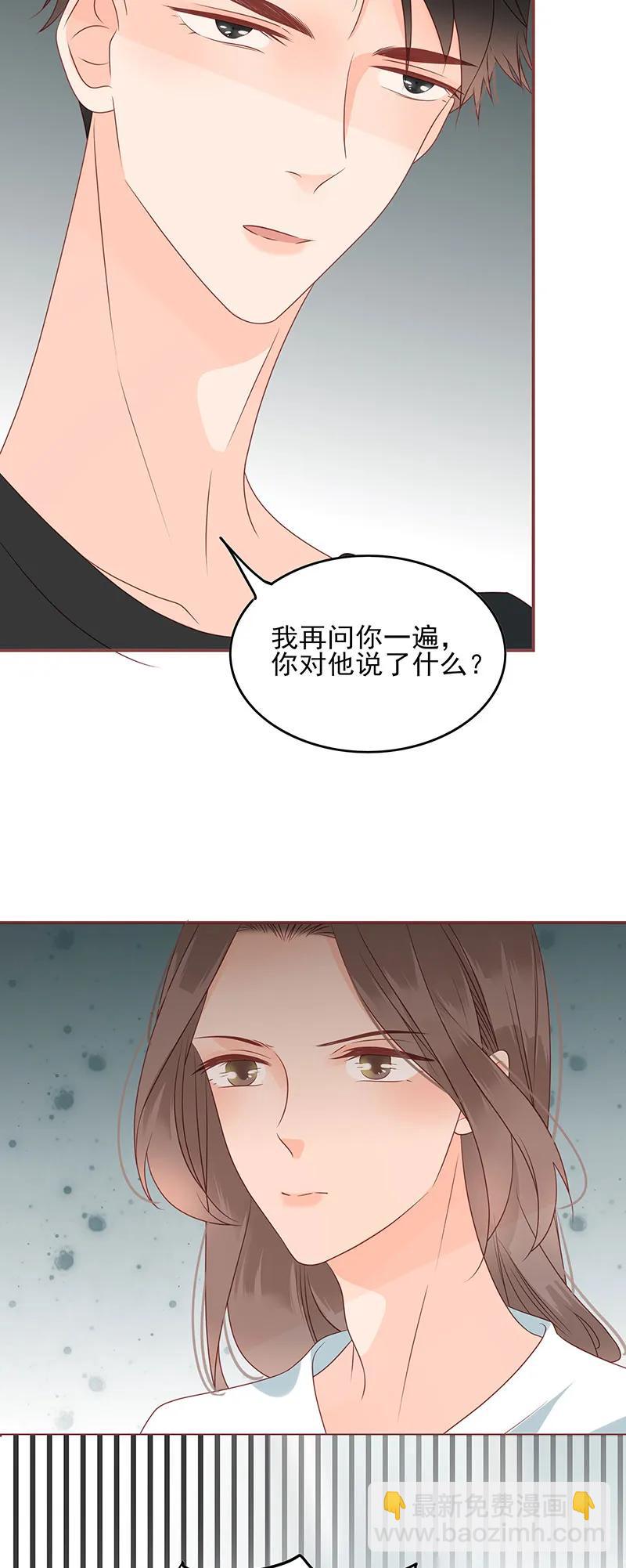 163 终于等到你-第161话