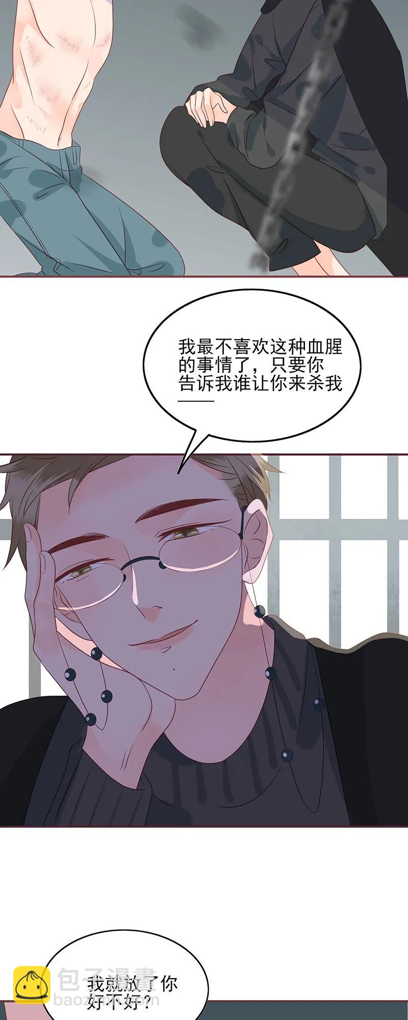 167 凌辱-第165话