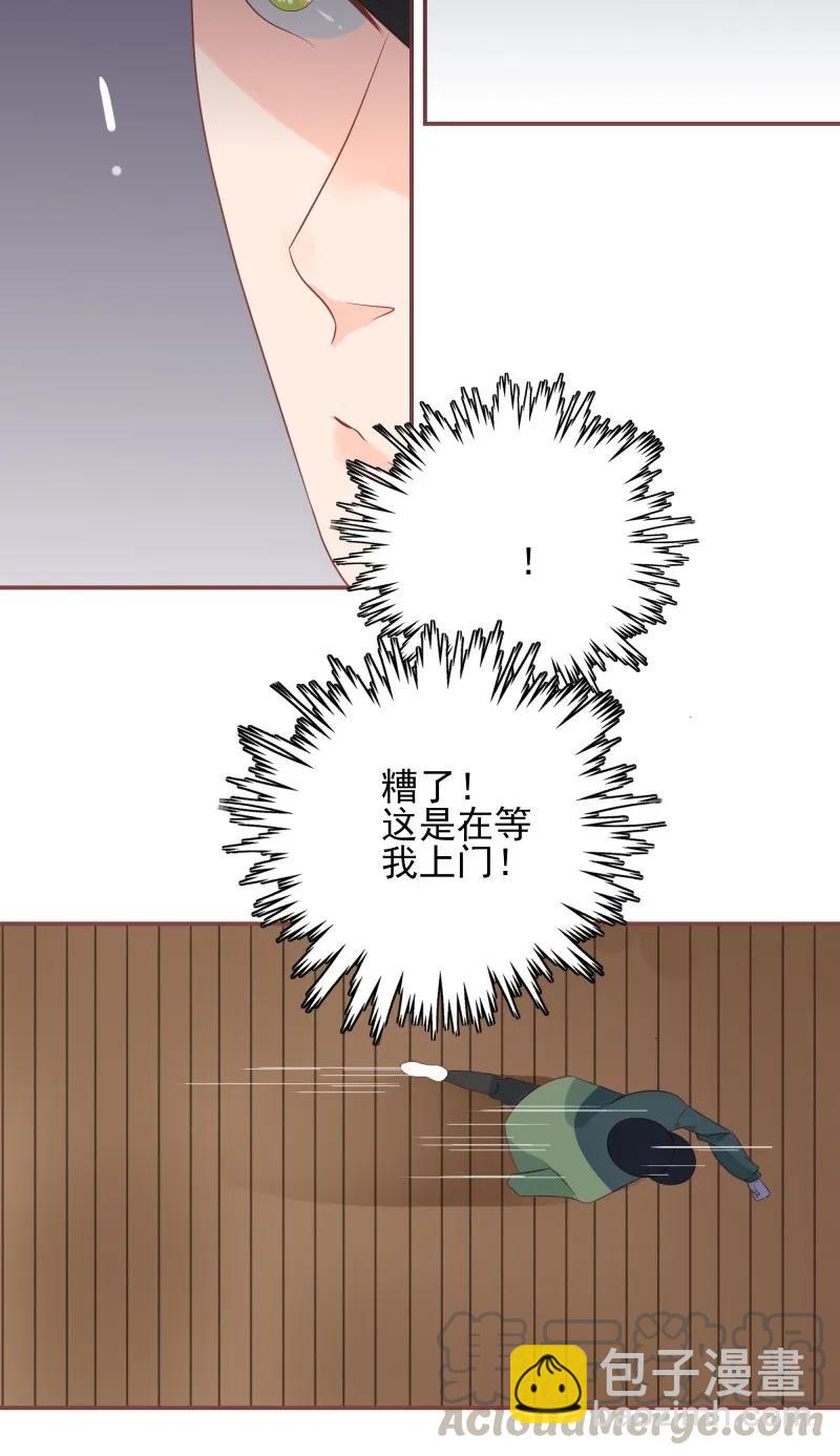 169 黑吃黑-第167话