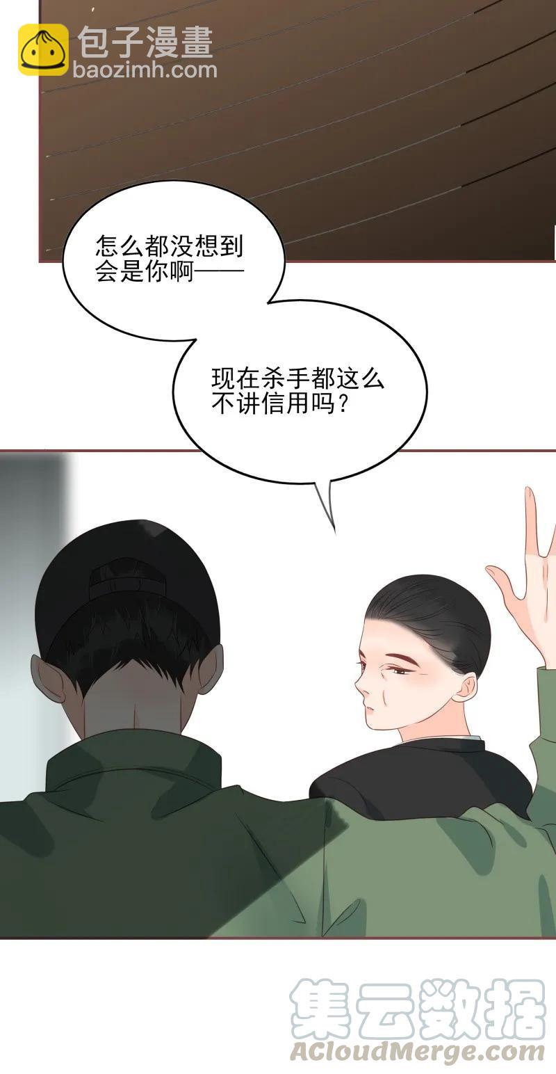 169 黑吃黑-第167话