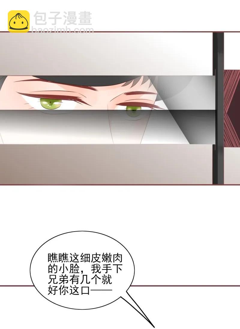 169 黑吃黑-第167话